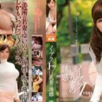 EYAN-003 Yurina Momose