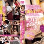 MIDV-532 Nakayama Fumika