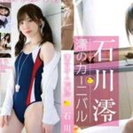 MBDD-2076 Mio Ishikawa
