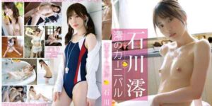 MBDD-2076 Mio Ishikawa